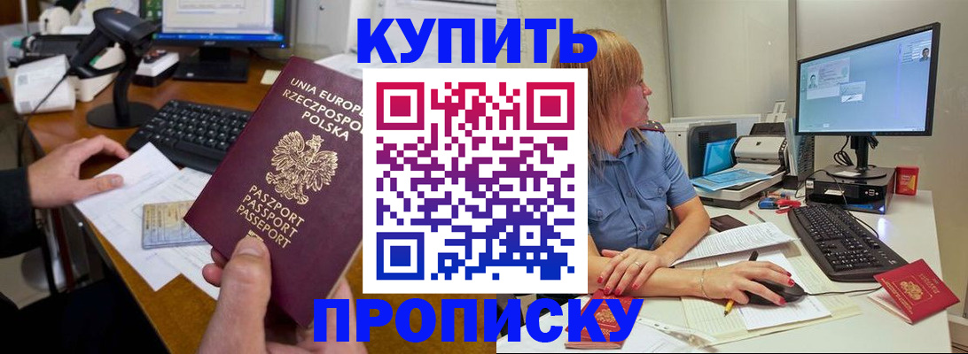 временная регистрация 2025 в Железногорск-Илимском