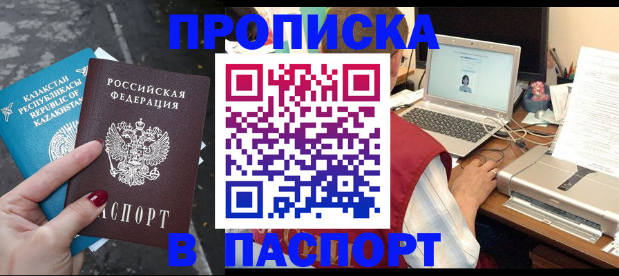 временная регистрация госуслуги в Железногорск-Илимском