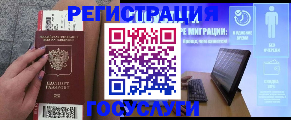 прописка для школы в Железногорск-Илимском