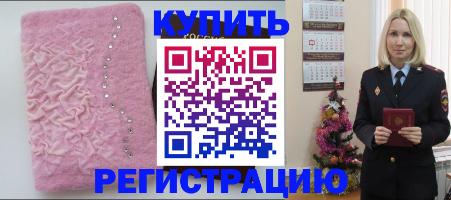 временная регистрация в квартире в Железногорск-Илимском
