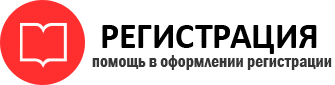 прописка в Железногорск-Илимском id380742